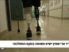 20ari_vtr2_n20260421_v1 (צילום: חדשות)