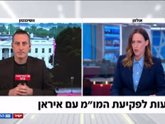 2mum_vtr2_n20260421_v1 (צילום: חדשות)