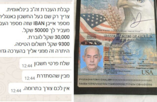 הדרכון המזויף של שלום אוחיון וההתכתבות בוואטסאפ
