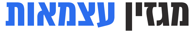מגזין סופשבוע