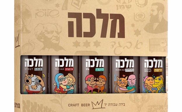 צרכנות, אפריל 26 בירה מלכה