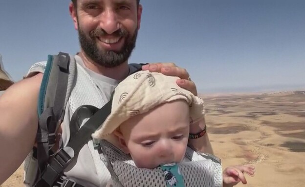 עפר יונג ז"ל