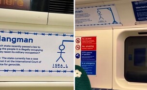 המודעה ברכבת התחתית בלונדון