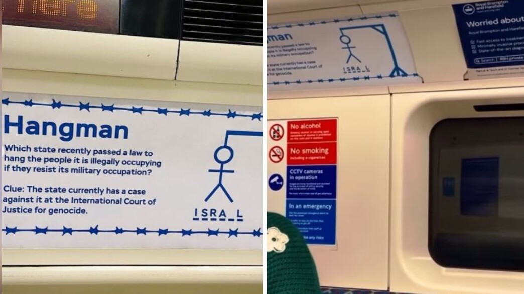 המודעה ברכבת התחתית בלונדון