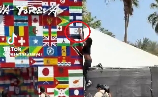 קואצ'לה, דגל ישראל