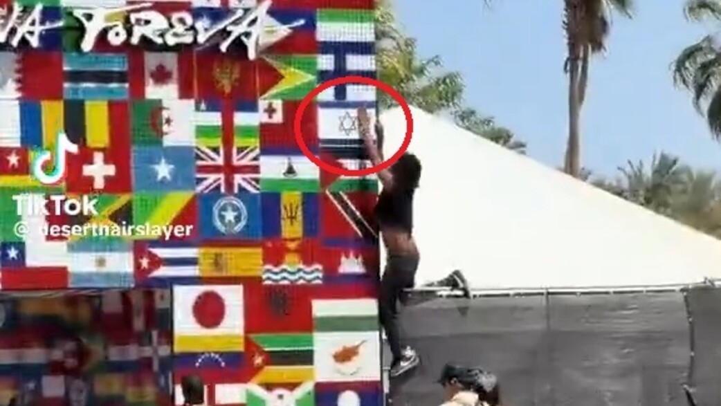 קואצ'לה, דגל ישראל