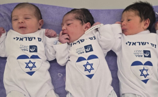 תינוקות במרכז רפואי שמיר (אסף הרופא) 