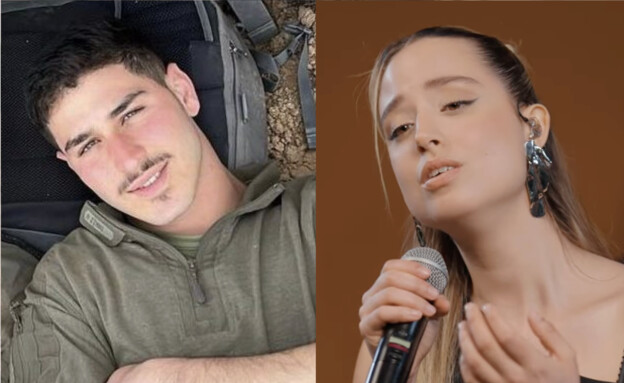 נונו, נועם בטאן ז"ל (צילום: גלי צה''ל)