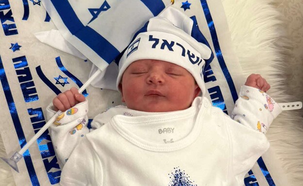 תינוק שנולד בבית החולים פוריה