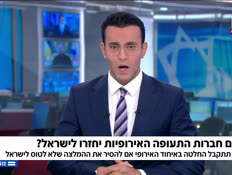 20dean_vtr2_n20260422_v1 (צילום: חדשות)