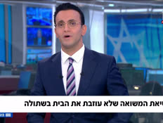 20orainterview_vtr2_n20260422_v1 (צילום: חדשות)