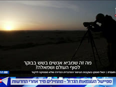 20valsbirds_vtr2_n20260422_v1 (צילום: חדשות)