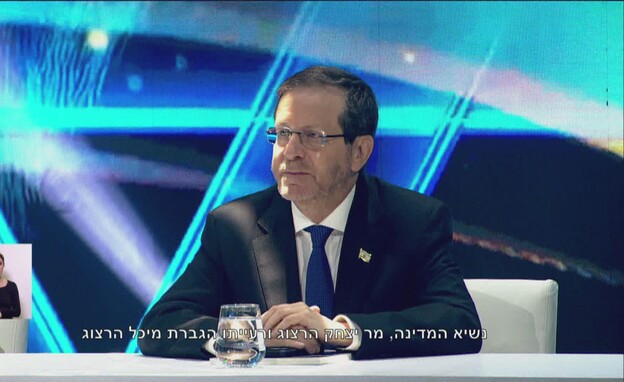 יצחק הרצוג