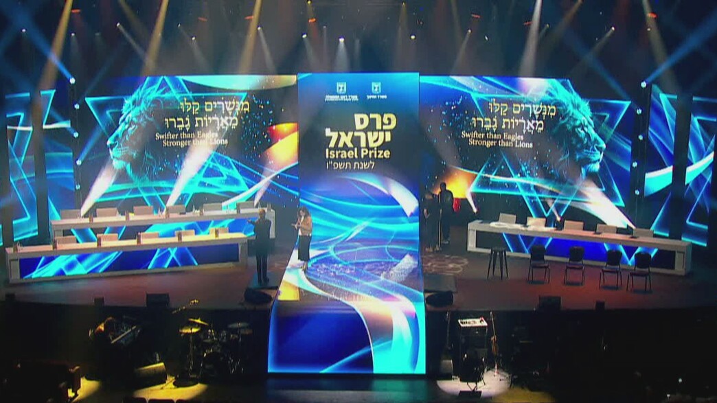 טקס פרס ישראל