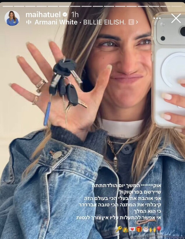 מאי חטואל מקבלת קטנוע