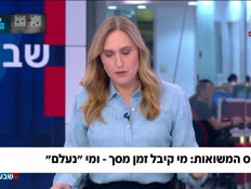 19tekessmesuot_vtr2_n20260423_v1 (צילום: חדשות)