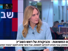 19vaadamamlachtit_vtr2_n20260423_v1 (צילום: חדשות)