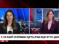 20dafnaone_vtr2_n20260423_v1 (צילום: חדשות)