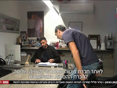 20guyvaronvtr_vtr2_n20260423_v1 (צילום: חדשות)