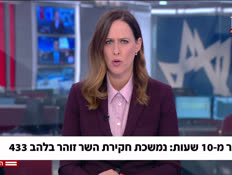 20hadarzohar_vtr2_n20260423_v1 (צילום: חדשות)
