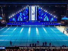 20yaelodemvtr_vtr2_n20260422_v1 (צילום: חדשות)