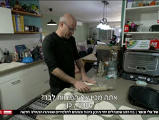 20yaelvtr_vtr2_n20260423_v1 (צילום: חדשות)