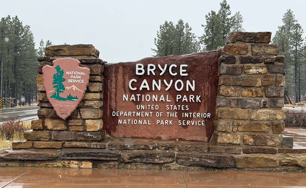 ברייס קניון