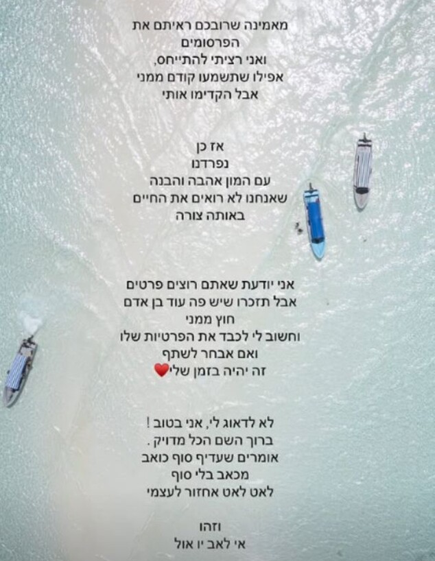 הדר שירי על הפרידה מרועי