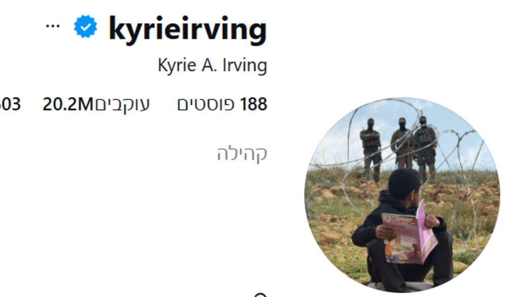 קיירי אירווינג קיירי אירווינג