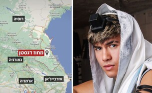 דגסטן, אהבת השם גורדון (צילום: מור סטיקלרו )