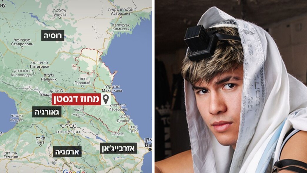 דגסטן, אהבת השם גורדון