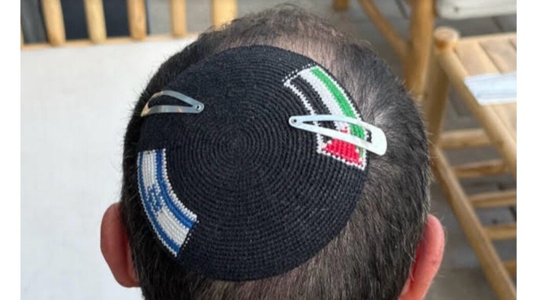 כיפה עם דגלי ישראל ופלסטין נגזרה ע"י שוטרים