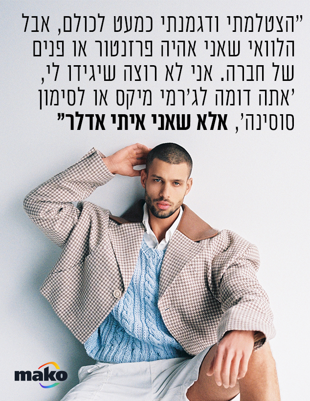 איתי אדלר