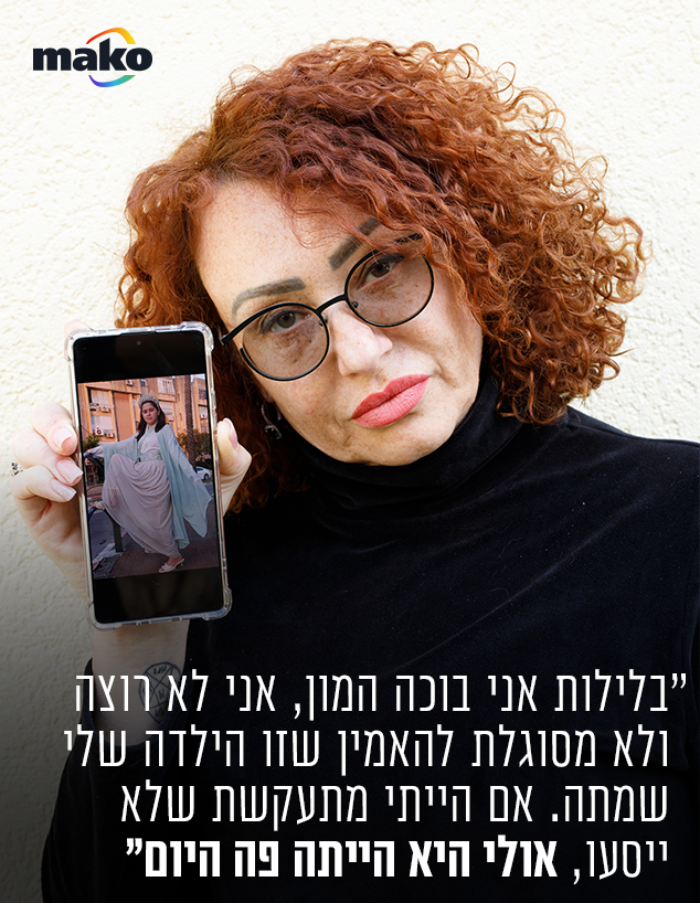 שיראל הברפלד 