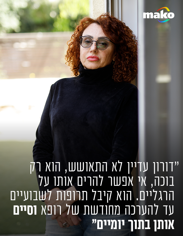 שיראל הברפלד 