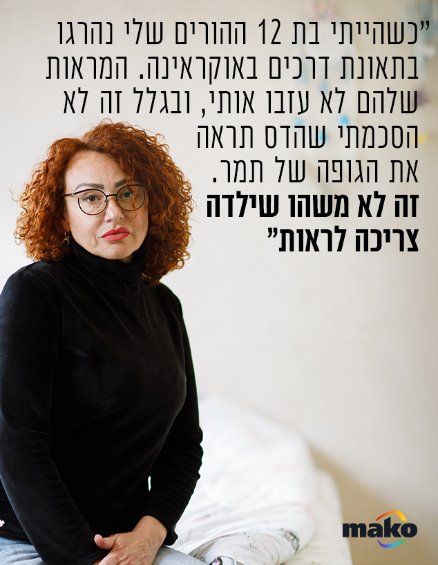 שיראל הברפלד 