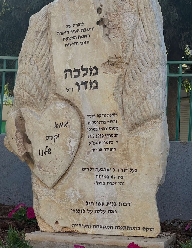 אנדרטה לזכרה של מלכה מדו