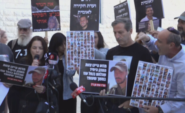 המהומה מחוץ לבג"ץ