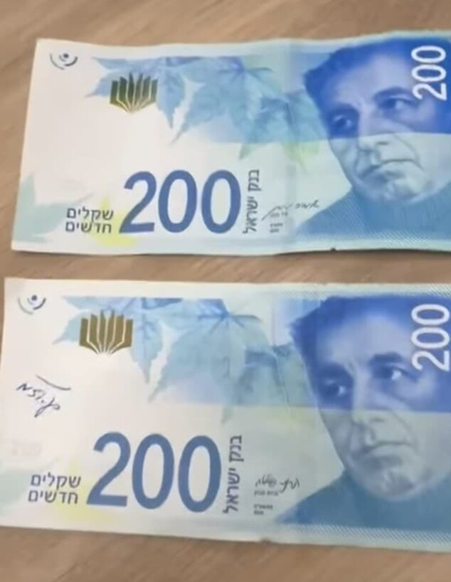 שטר 200 מזויף (למטה) מול שטר אמיתי