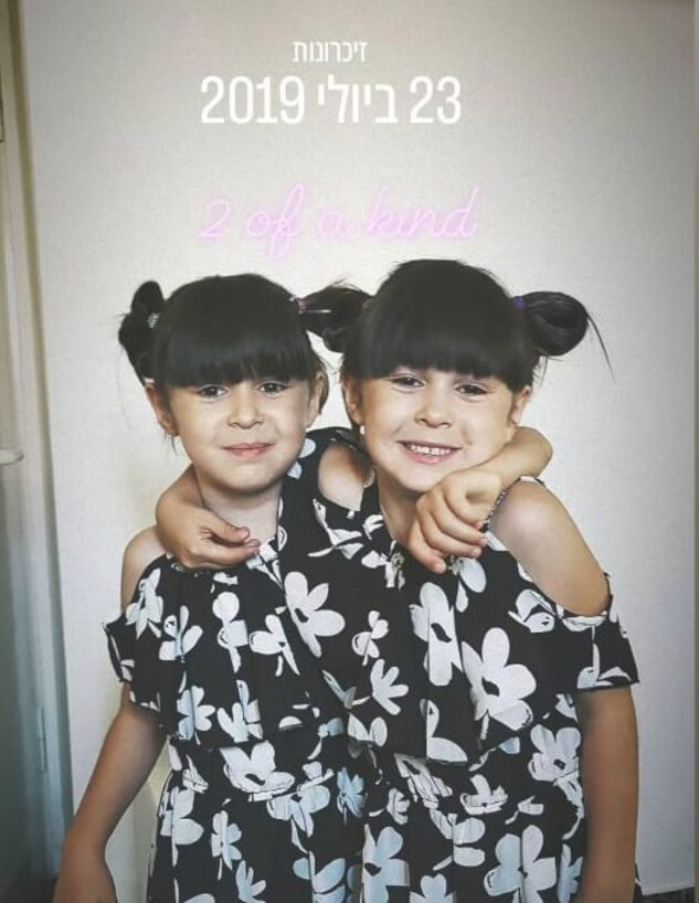 האחיות הדס ותמר זל 