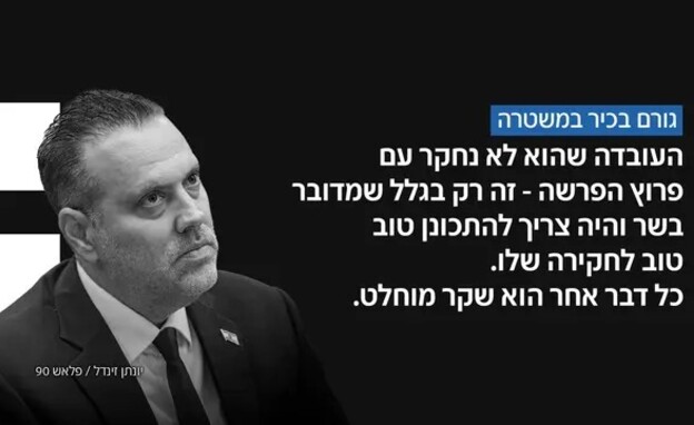מיקי זוהר, חשוד בפרשת ההסתדרות