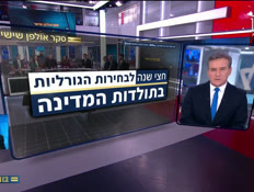 u20hakdamadani_vtr2_n20260424_v1 (צילום: חדשות)