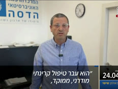 u20kot_vtr2_n20260424_v1 (צילום: חדשות)