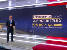 u20sekerdani_vtr2_n20260424_v1 (צילום: חדשות)