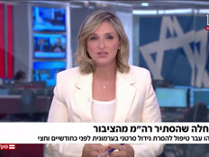 20sick_vtr2_n20260425_v1 (צילום: חדשות)