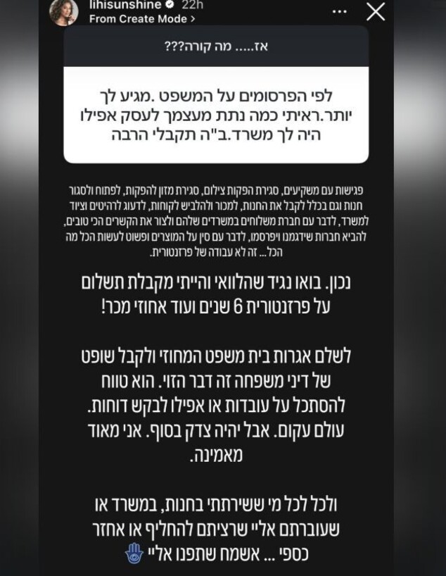 ליהיא גרינר מגיבה להכרעת בית המשפט
