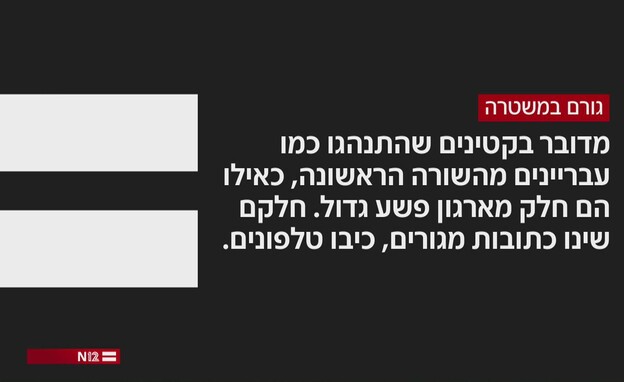 גורם במשטרה על החשודים ברצח ימנו בנימין זלקה ז"ל