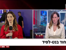 20dafnamasaat_vtr2_n20260426_v1 (צילום: חדשות)