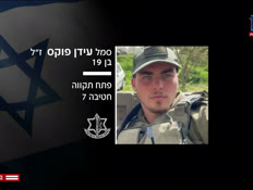 20dvoriidan_vtr2_n20260426_v1 (צילום: חדשות)