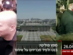 20kot_vtr2_n20260426_v1 (צילום: חדשות)